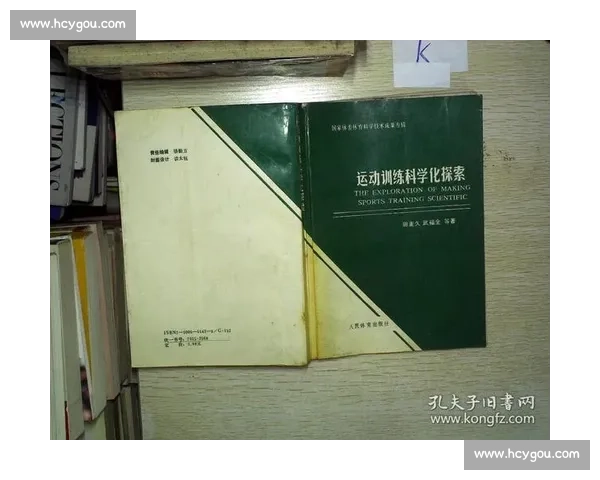 科学化体育训练方法探索与实践策略研究与应用