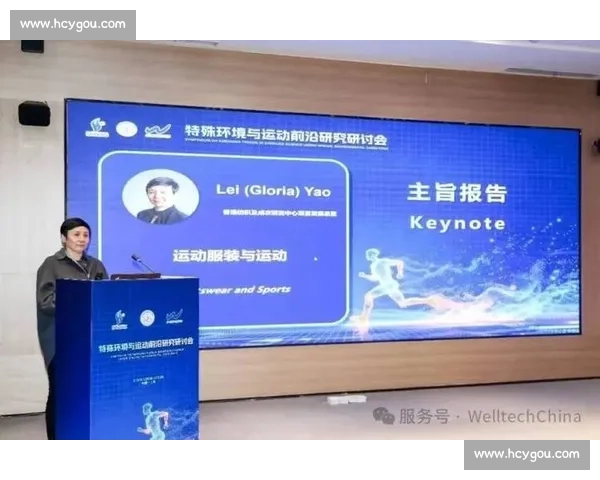 体育科学前沿技术与创新方法推动运动表现提升研究